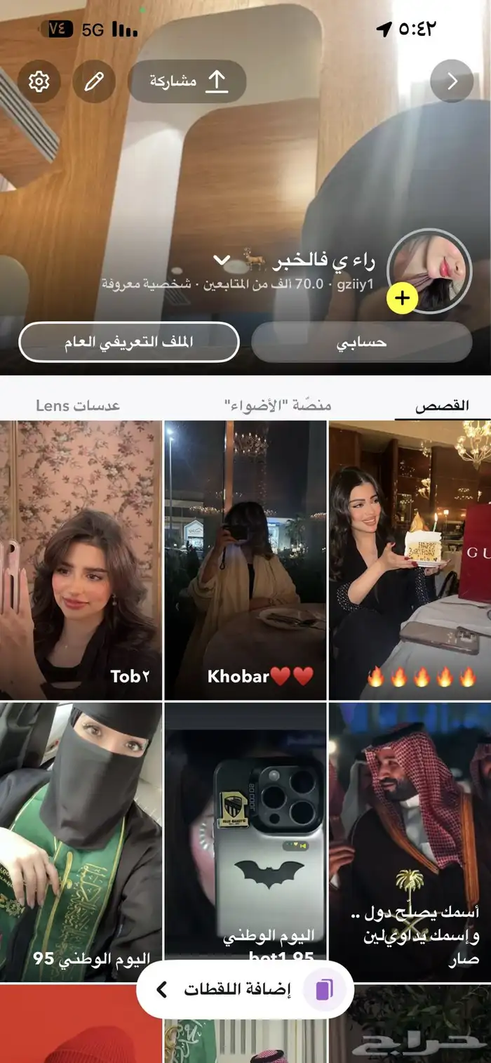 سناب شات 0