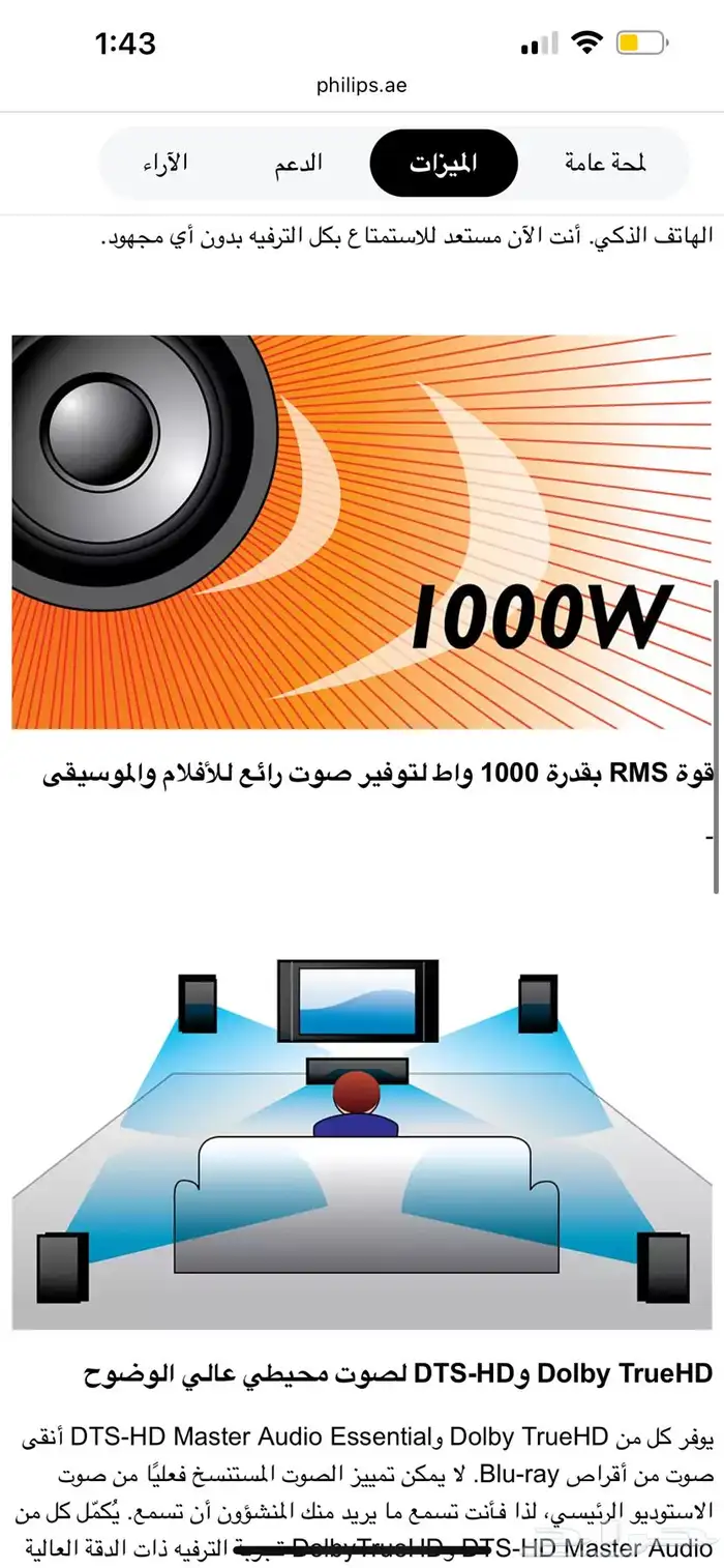 سماعات فليبس نظام مسرح منزلي  Philips home theater sound sys 3