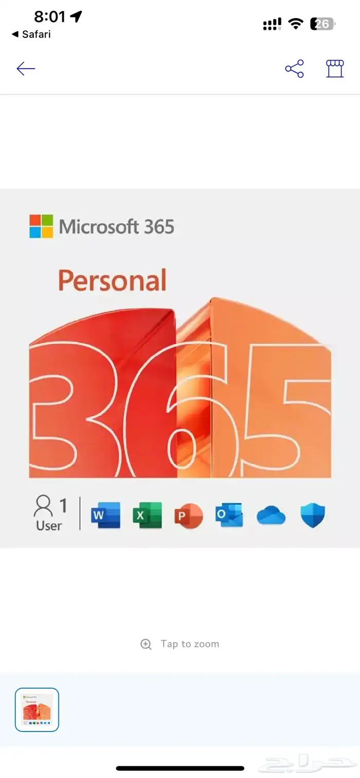 microsoft 365 شحن رقم للبيع 0