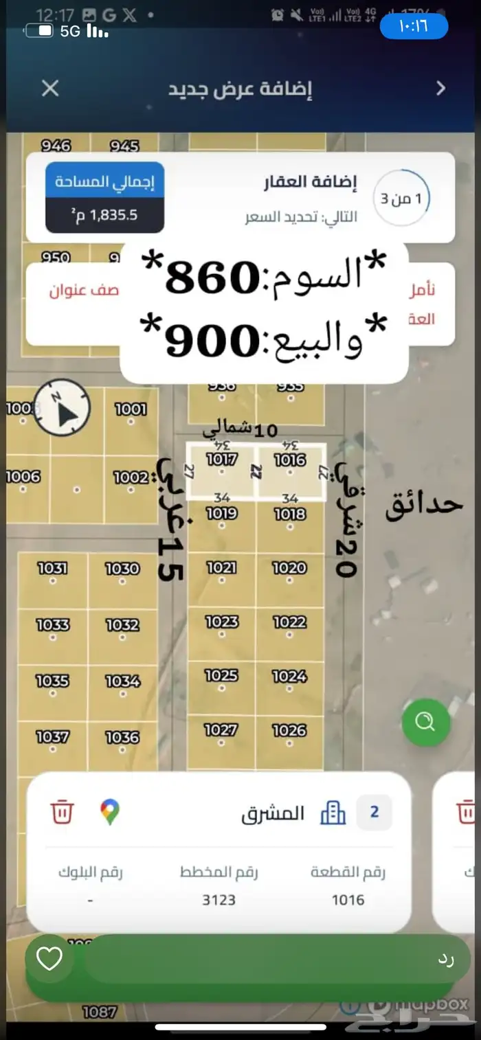 راس بلك للبيع في مخطط 3123 في منح الشرق بالرياض طريق الدمام 1