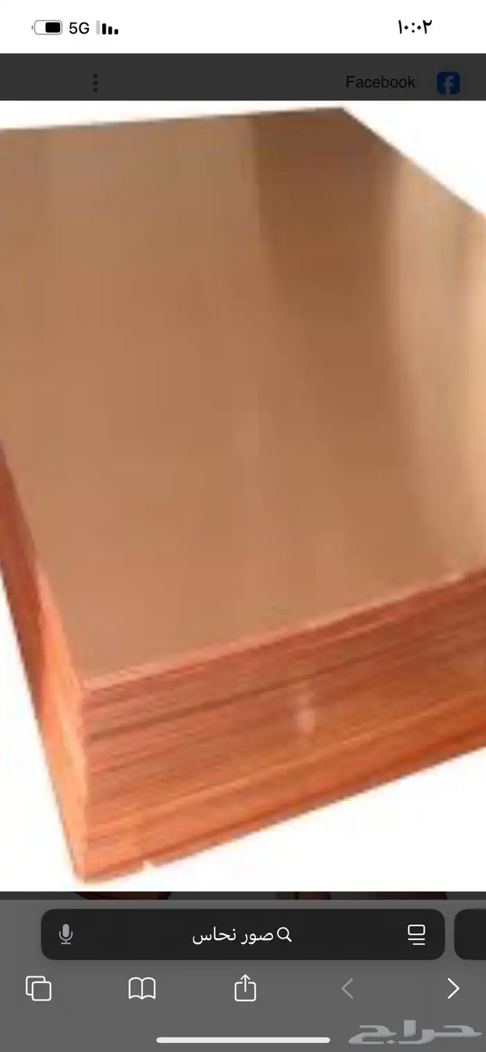 احتاج نحاس اي كميه 0