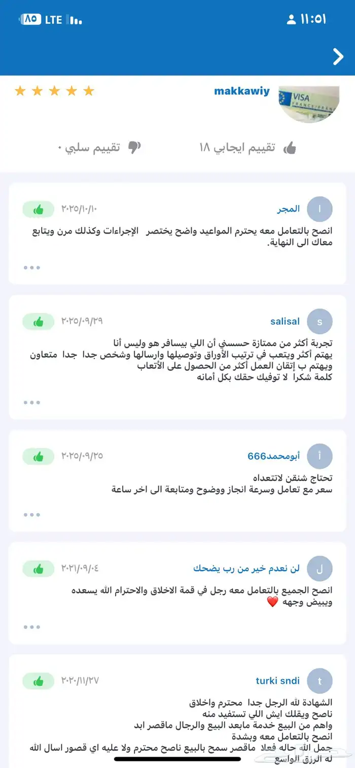 استخراج تأشيرة شنغن فرنسية ايطاليه وغيرها 1