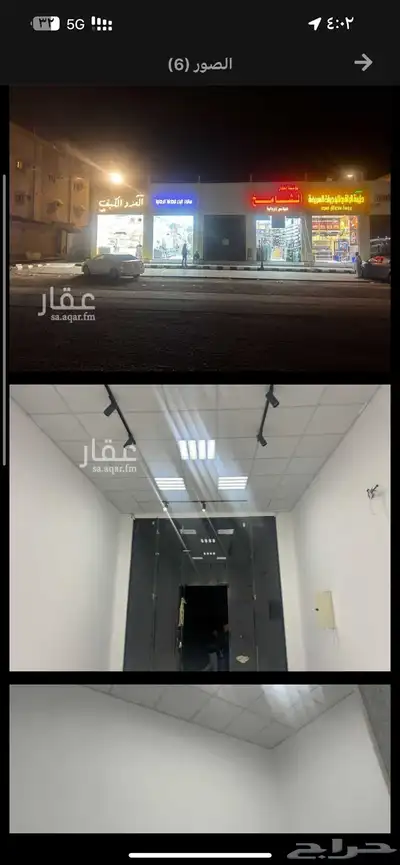 محل للايجار index