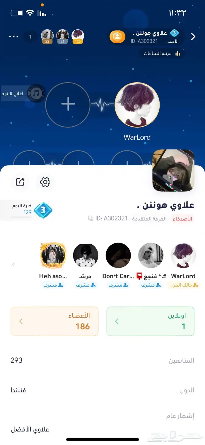 حساب وي بلاي 0
