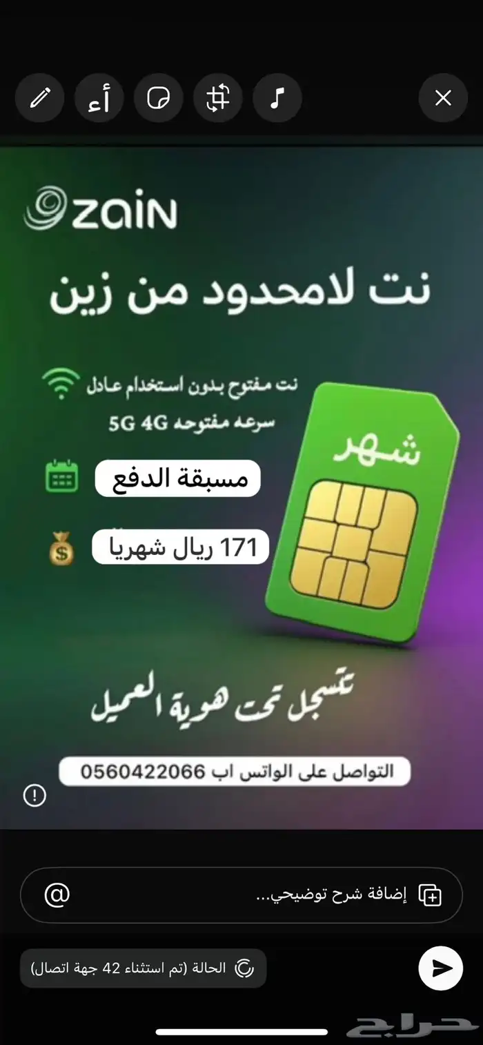 عروض انترنت زين 4