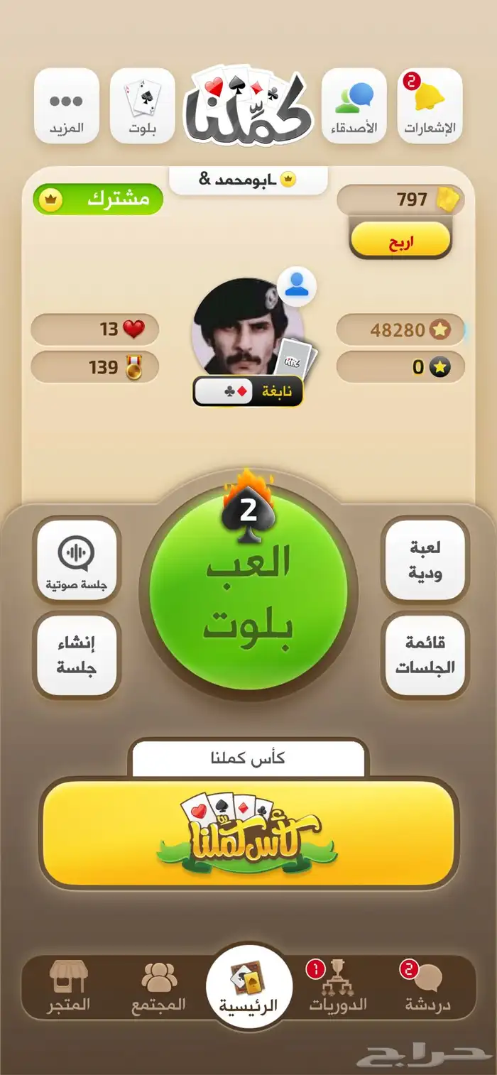 للبيع حساب كلمنا حساب متعوب عليه 0