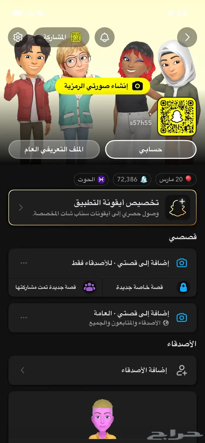 حساب سناب شات للبيع النقاط 72الف وتقدر تغير اليوزر 0