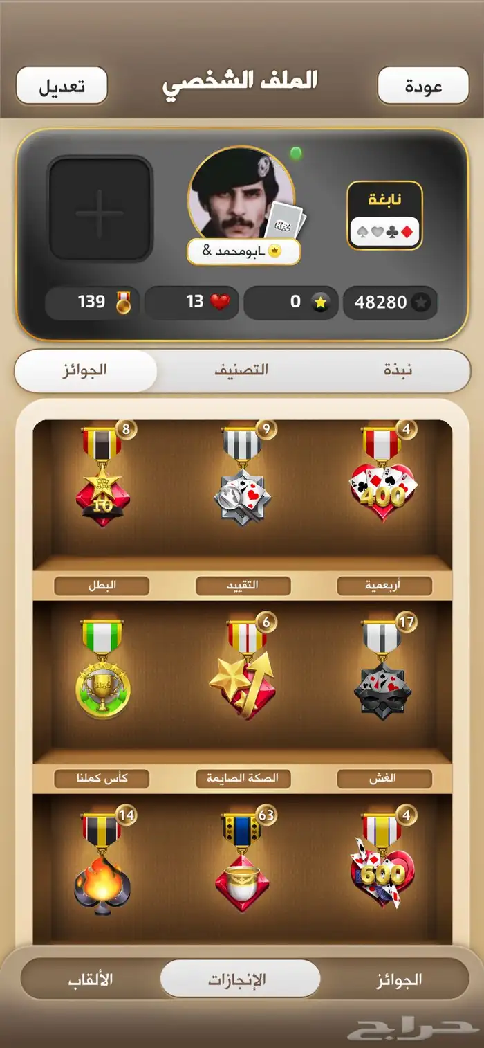 للبيع حساب كلمنا حساب متعوب عليه 3