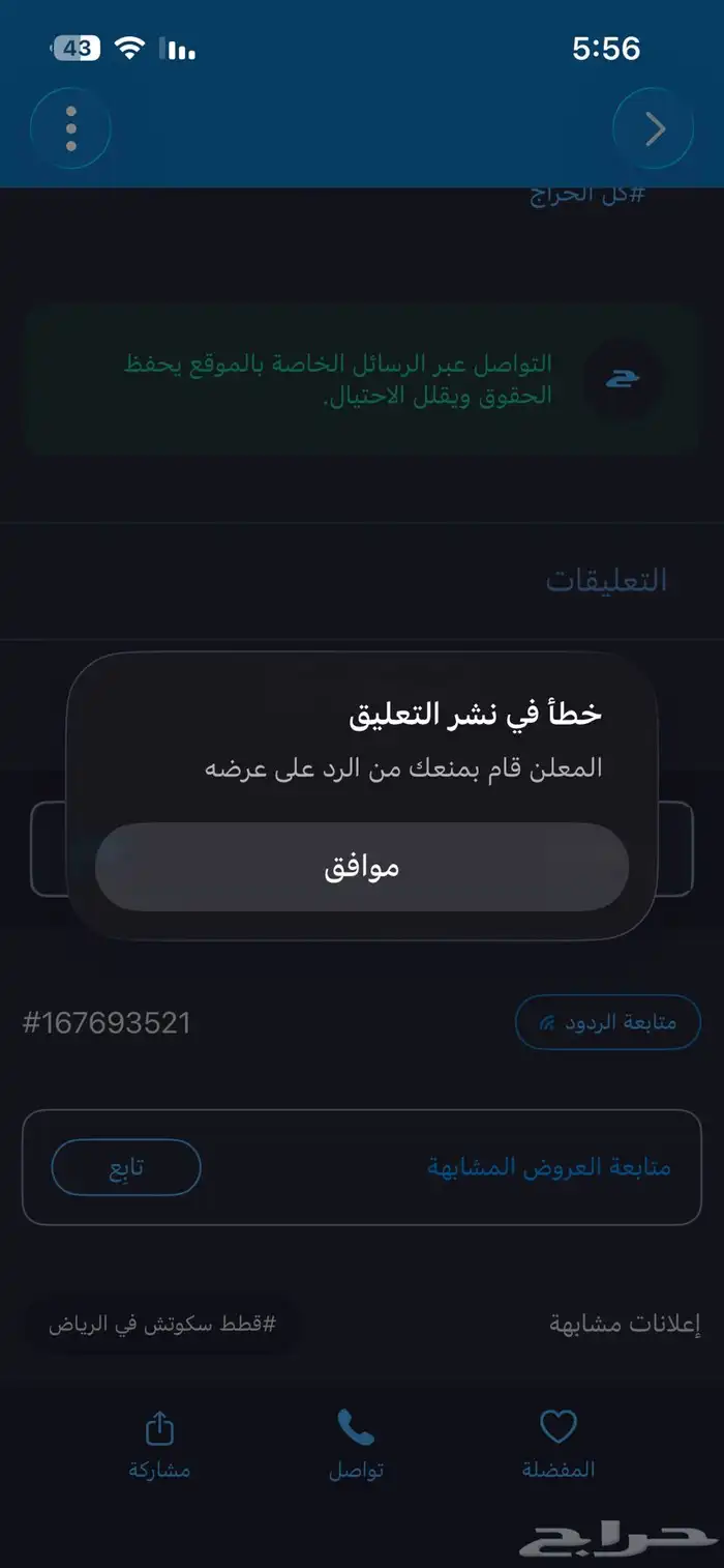 انتبهو منها يرجال القطو الي عندي خذته وجالسه تتجار فيه 2