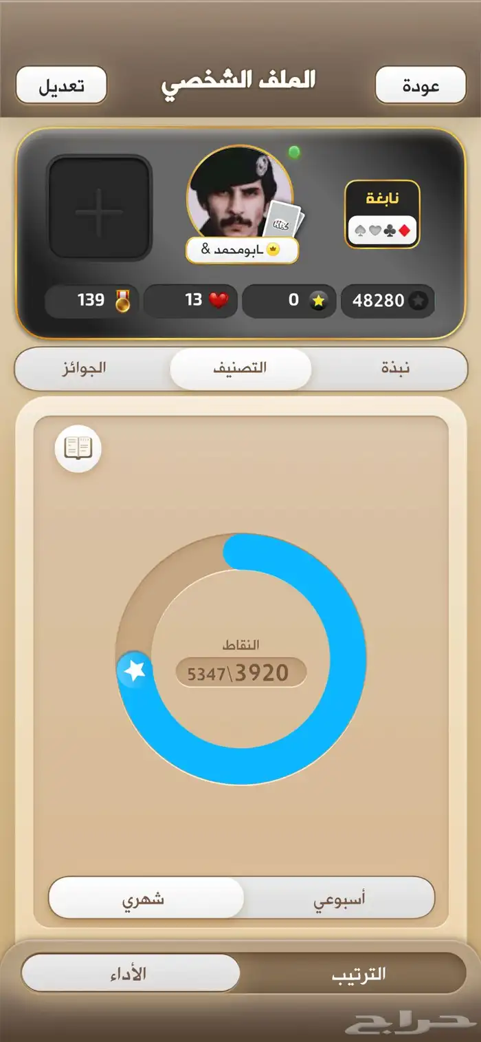 للبيع حساب كلمنا حساب متعوب عليه 2