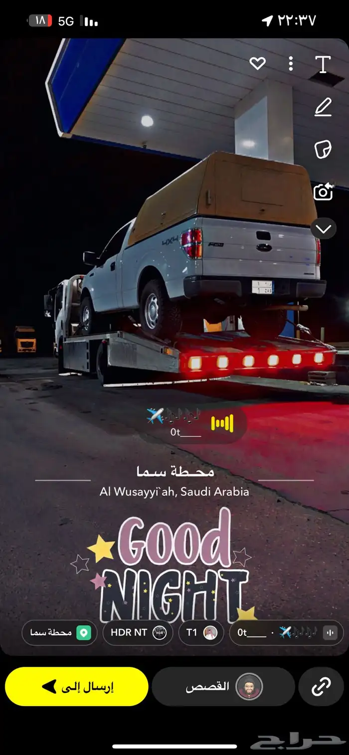سطحه الرياض وراجع للقصيم 0