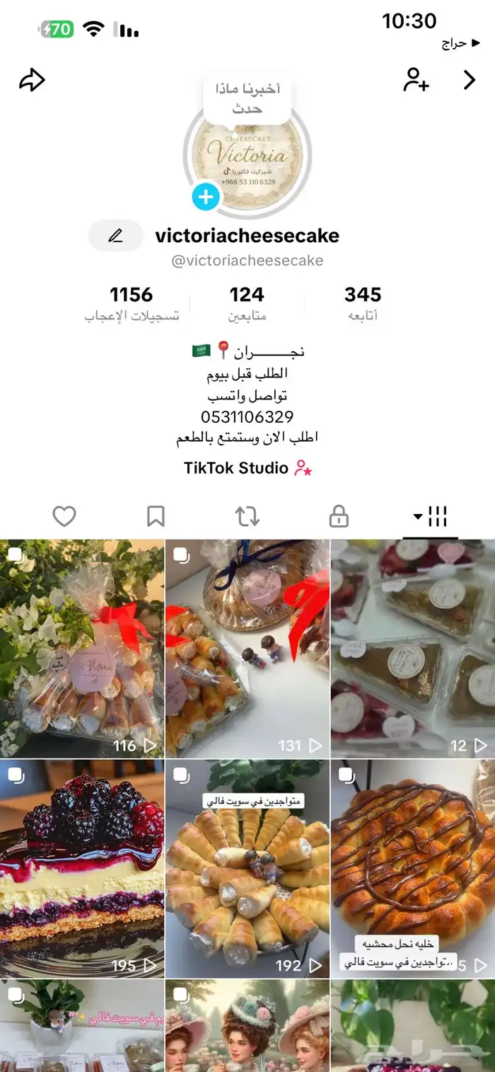 نجران...متواجد في سويت فالي تشيزكيك فكتوريا 3