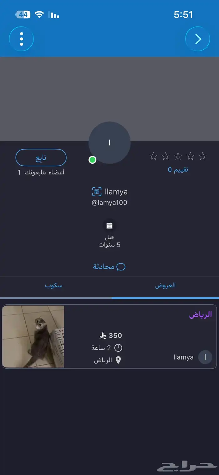 انتبهو منها يرجال القطو الي عندي خذته وجالسه تتجار فيه 1