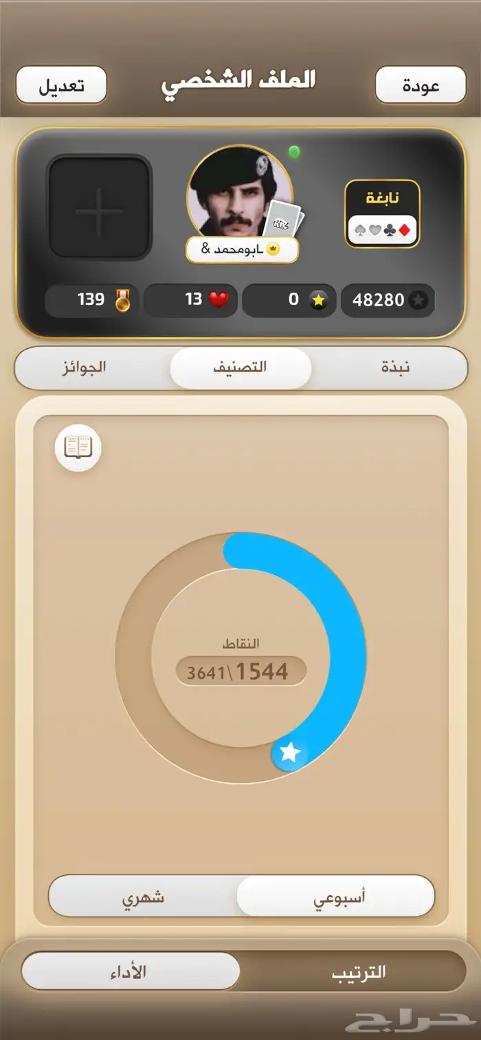 للبيع حساب كلمنا حساب متعوب عليه 1