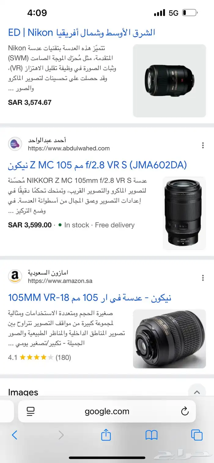عدسه نيكون 105mm 1