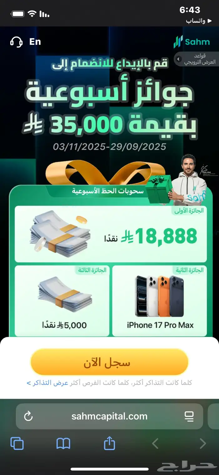 سجل الان ولك 15ريال مجانا 0