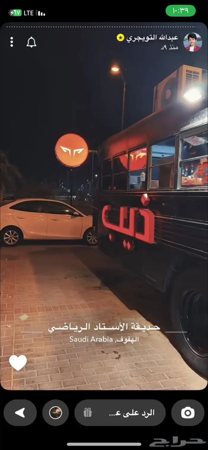فودتراك 1