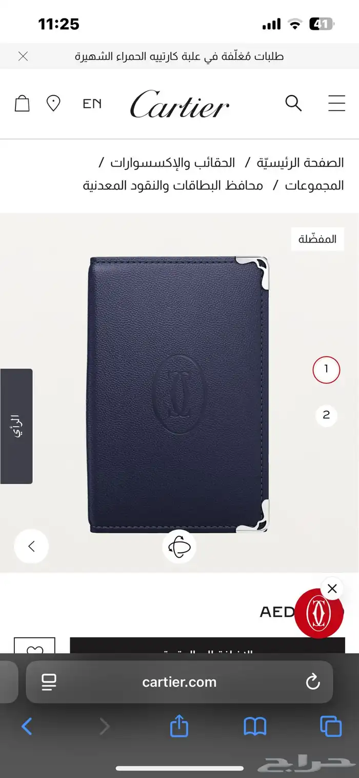 بوك كارتيير اصلي 3