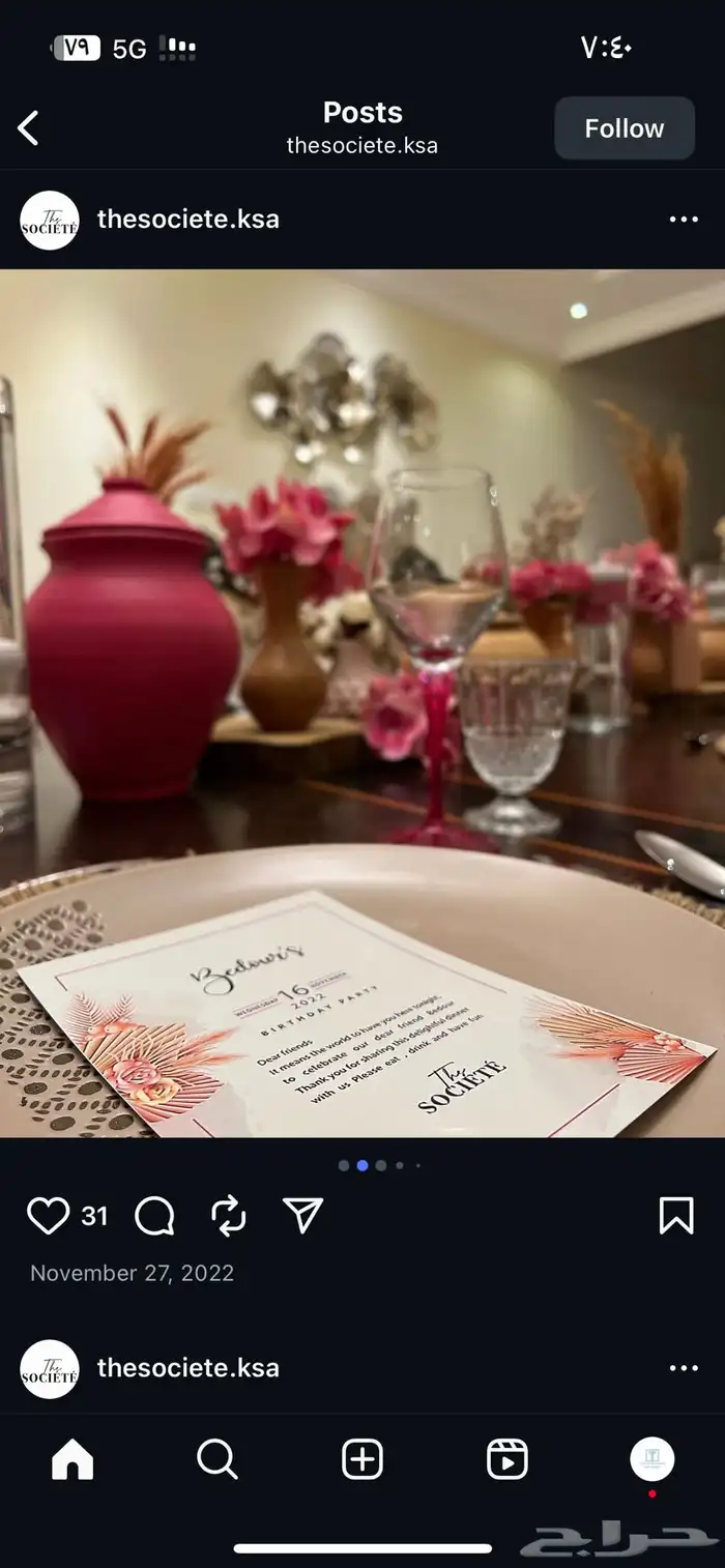 حفلات ومناسبات- طاولات طعام - مداخل استقبالات - جلسات مودرن 5