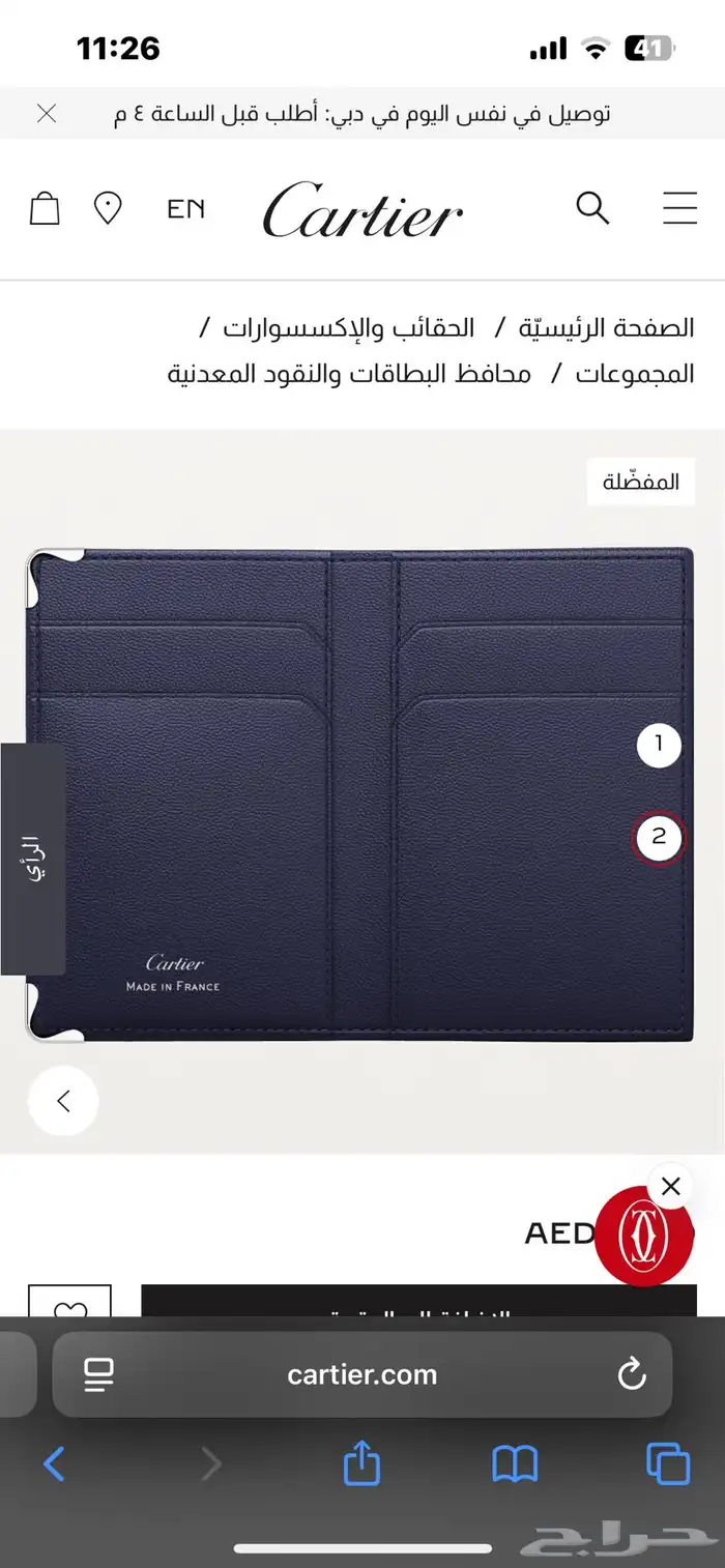 بوك كارتيير اصلي 4