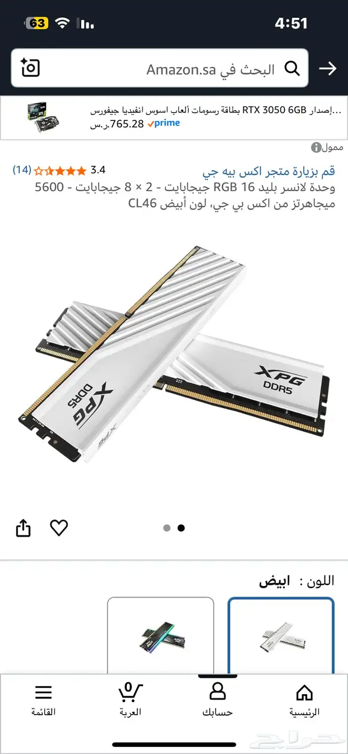 رام 16 قيقا 8x2 0