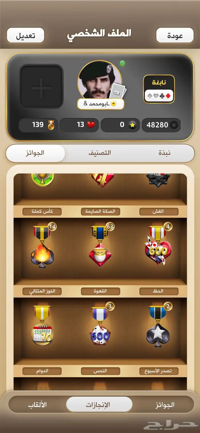 للبيع حساب كلمنا حساب متعوب عليه 4
