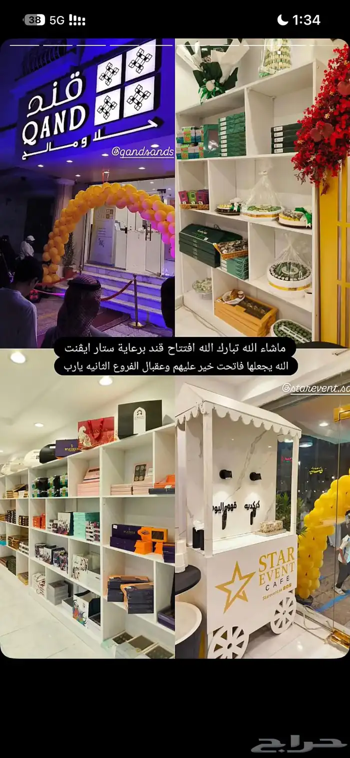 بوث قهوة لجميع المناسبات والاحتفالات 26