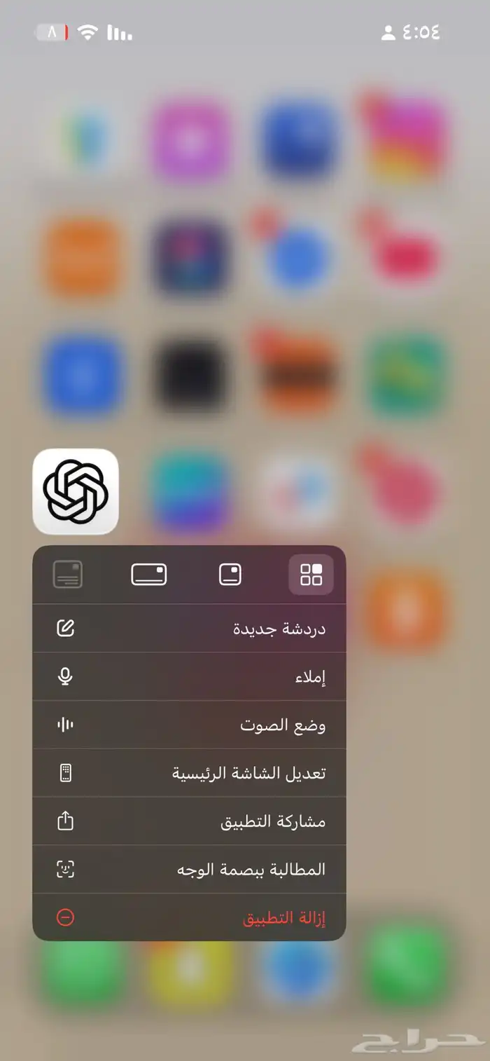 حساب شات جي بي تي 0