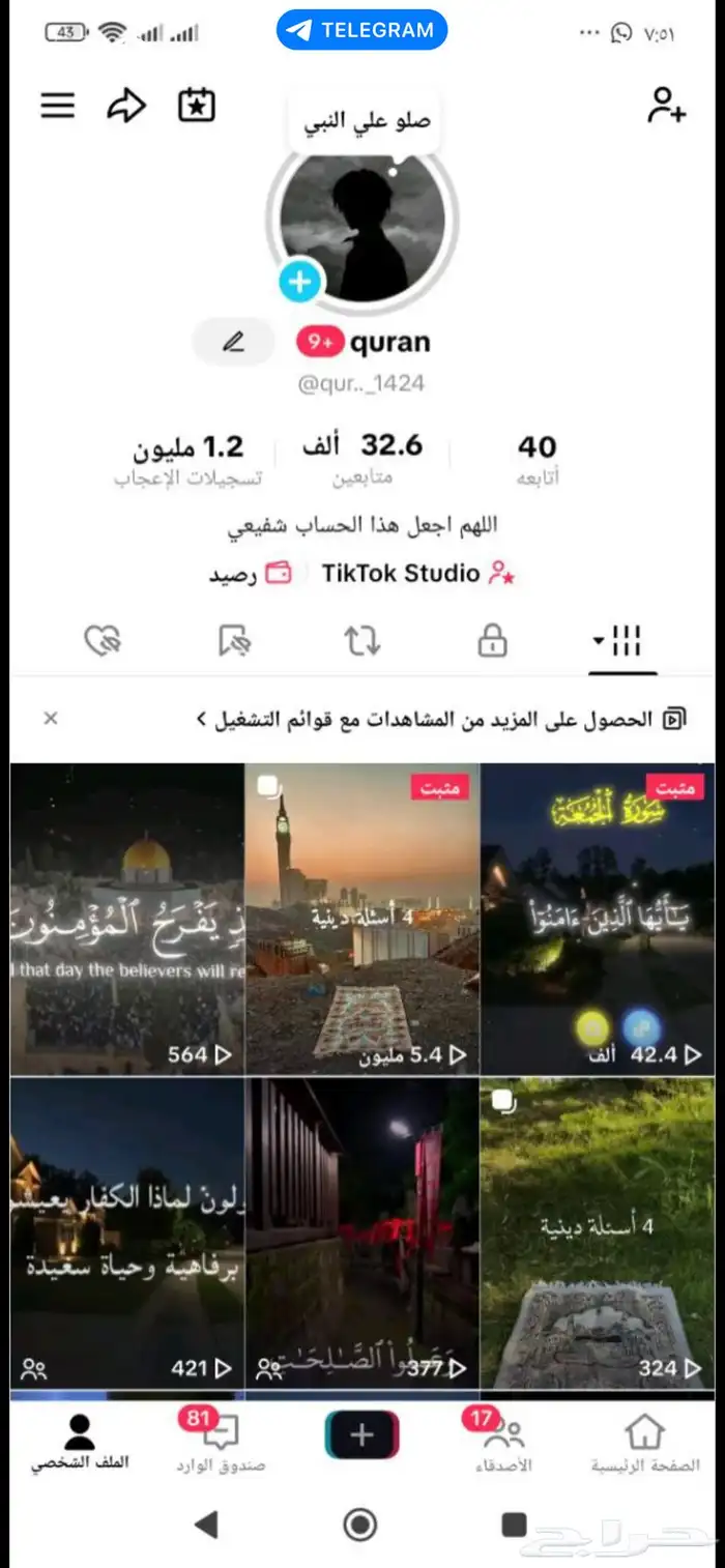 حسابب لايتفوتت 0