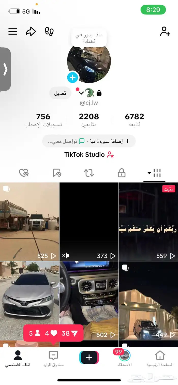 حسابين تيك توك للبيع 1