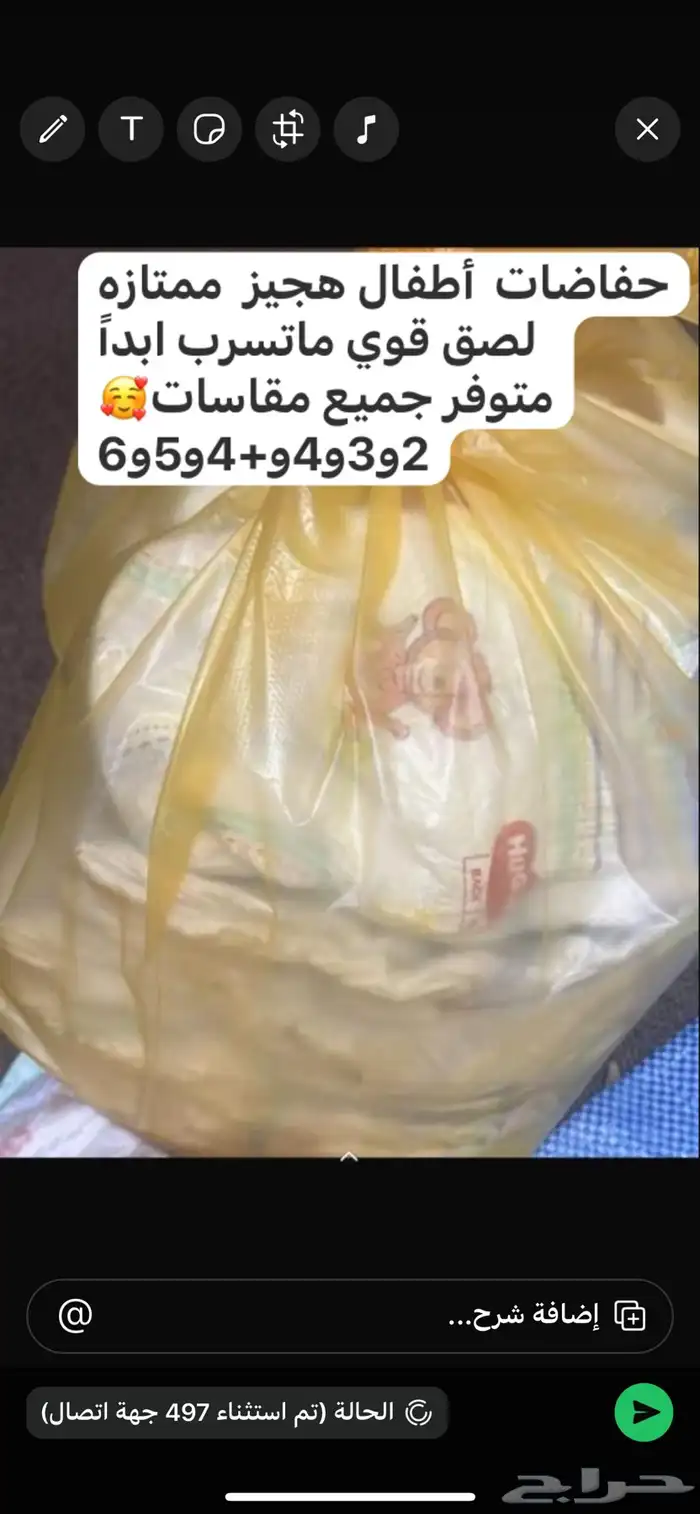 حفاضات أطفال هجيز 0