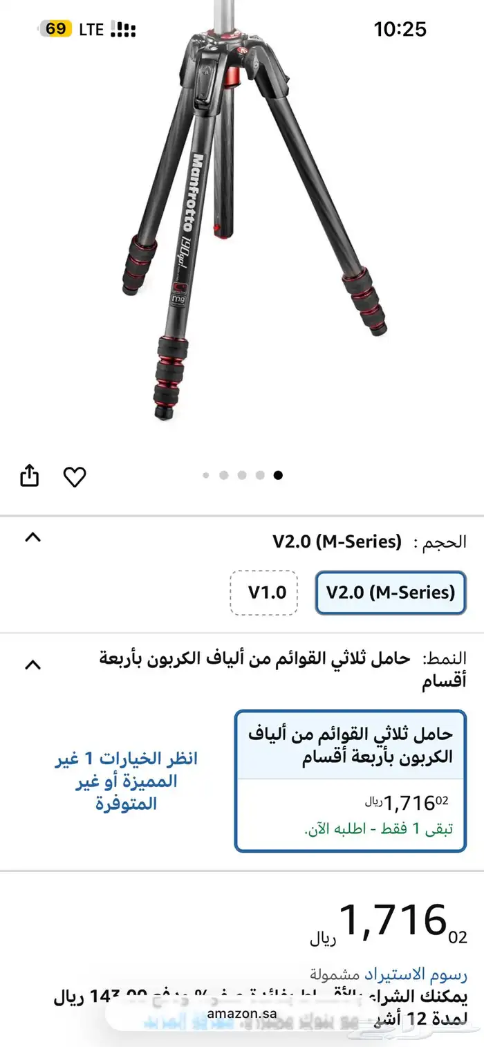 ستاند كاميرا جديد ب 300 4