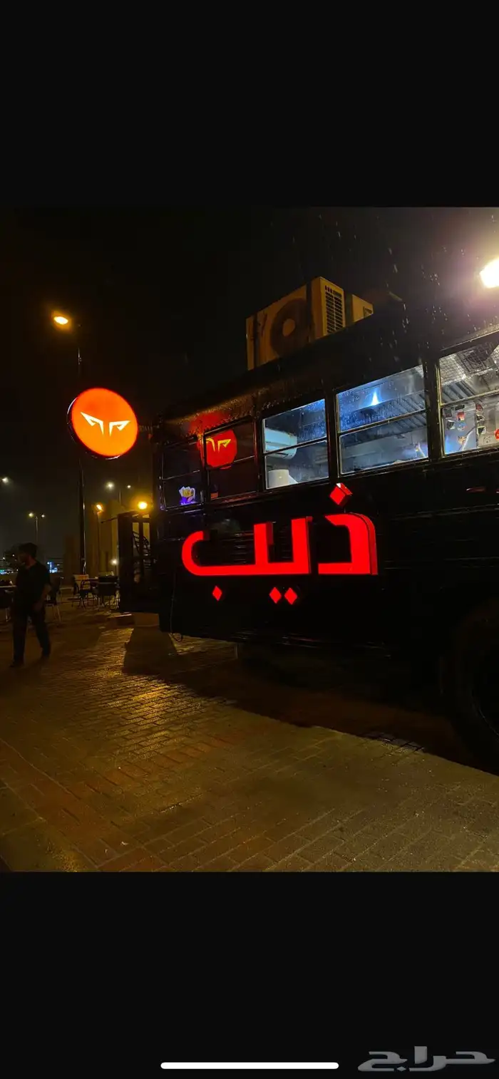 فودتراك 2