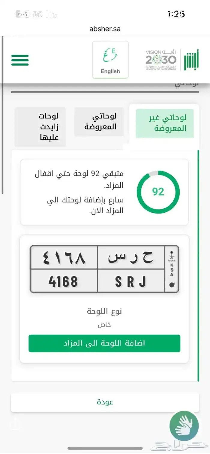 لوحة ح ر س 0