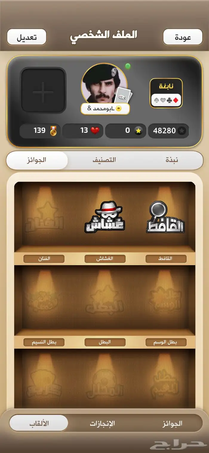 للبيع حساب كلمنا حساب متعوب عليه 5