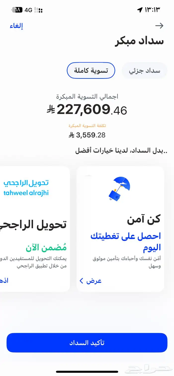 نيسان 6
