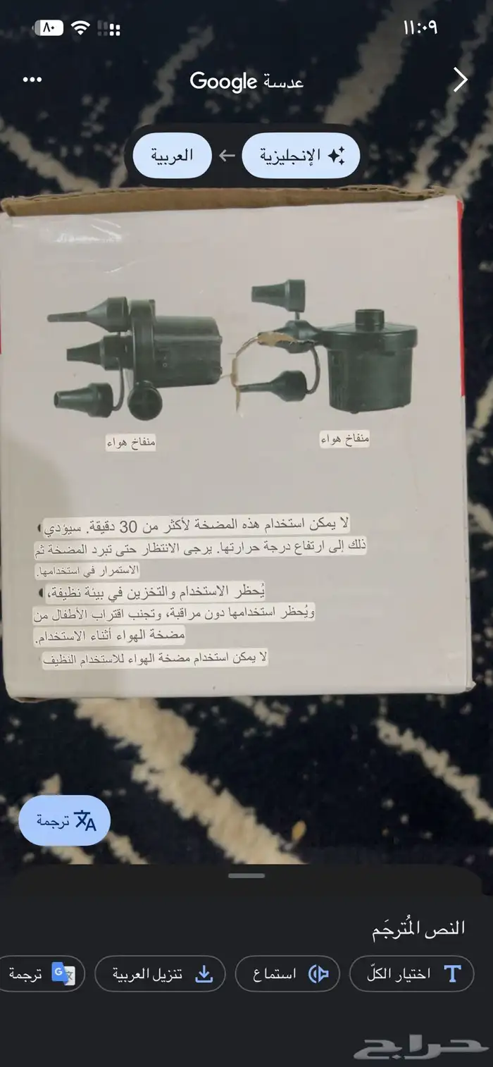 مضخه هواء كهربائيه 1