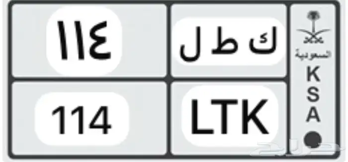 لوحه ك ط ل 114 0
