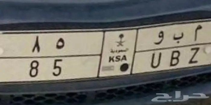 لوحه مميزه 85 0