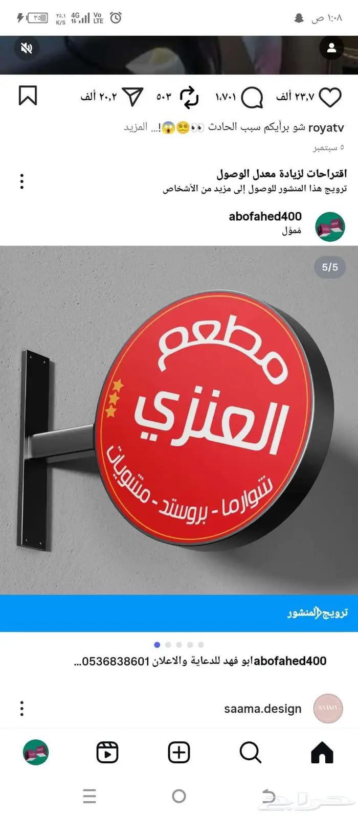 مطبوعات وتصاميم كروت شخصية وبرشورات دفاتر 4