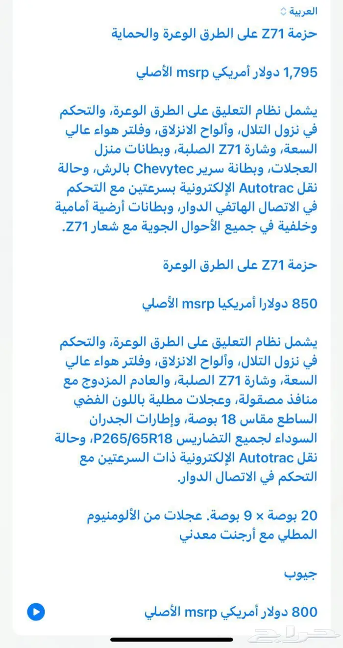 شيفرولية سلفرادو 2021 RST-Z71 غمارتين دبل 24