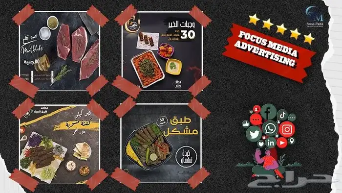 تصميم اعلانات - عمل دعاية 0