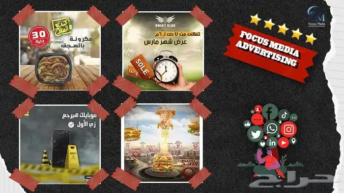تصميم اعلانات - عمل دعاية 1