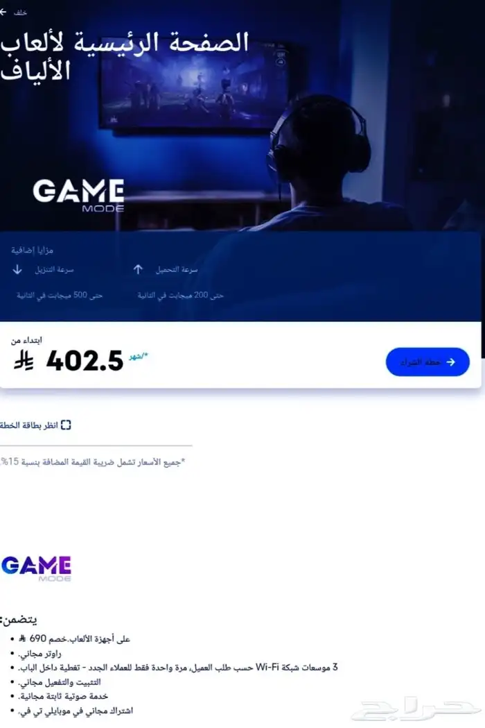 انترنت موبايلي فايبر الياف البصريه 3