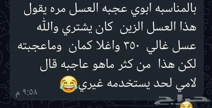 بوكس العناية الصحية من شركة فوريفر البريطانية مع هدية 1