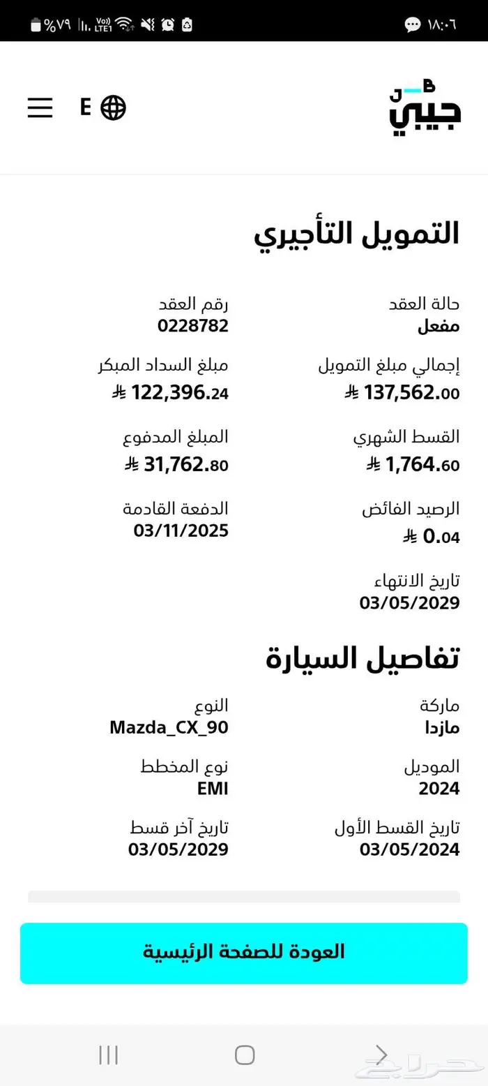 مازدا CX90 2024 9