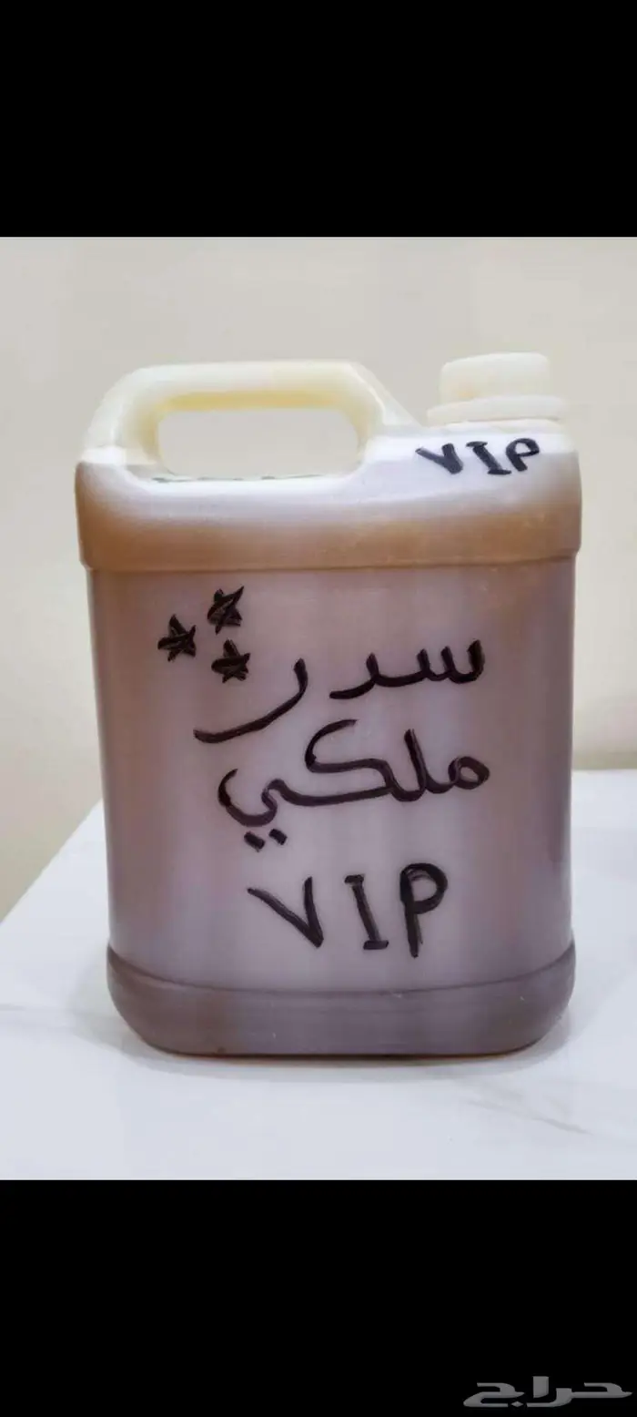 خلطة زيادة فرص الإنجاب (الخصوبة) 6