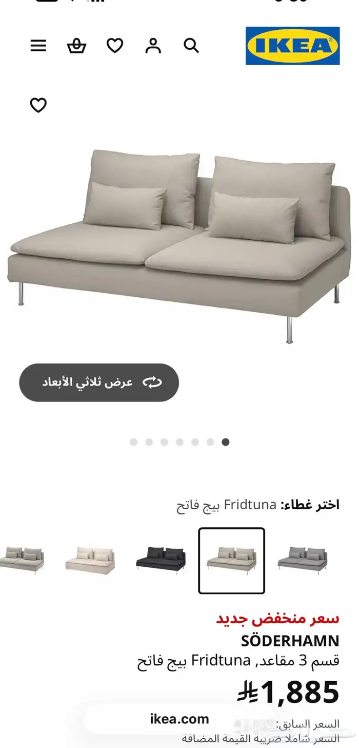 كنب أيكيا لون أخضر فاتح 8