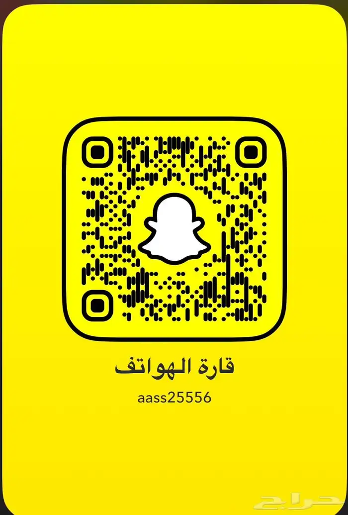 محلات جوالات العمودي 1