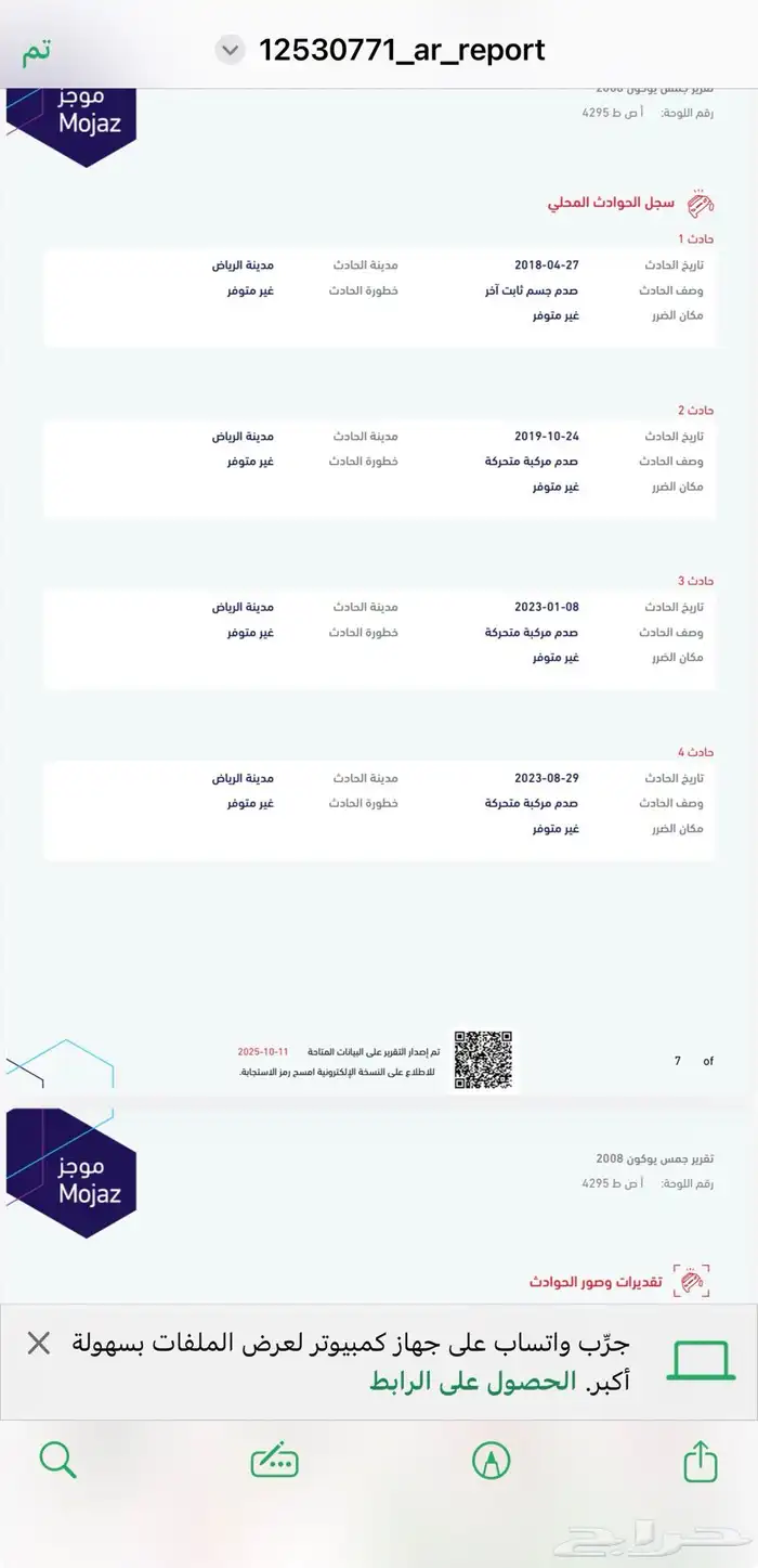 يوكن 2008 12
